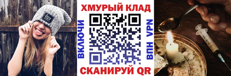 наркошоп  Макаров  blacksprut рабочий сайт  Героин Heroin 