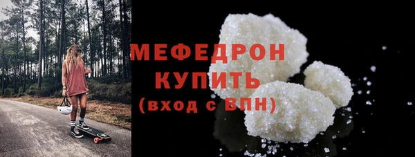 меф VHQ Арсеньев
