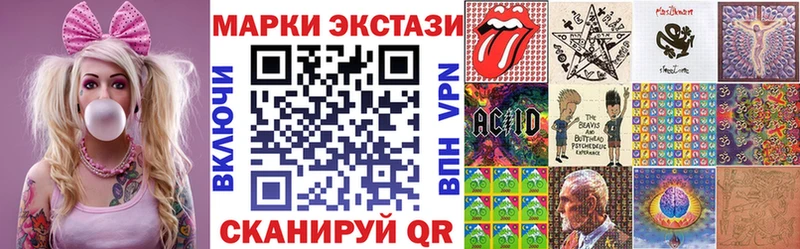Марки 25I-NBOMe 1,8мг  цена   Макаров 